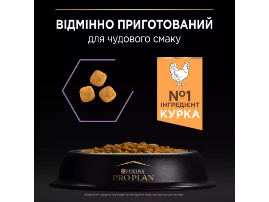 Фото - сухой корм Purina Pro Plan (Пурина Про План) Kitten Healthy Start сухой корм для котят до 12 месяцев КУРИЦА