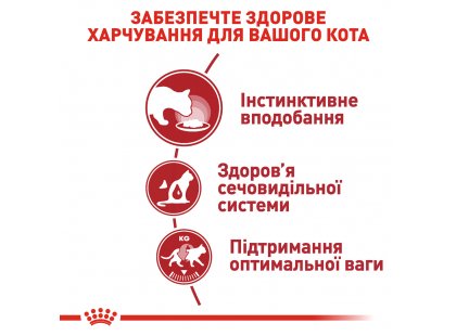 Фото - вологий корм (консерви) Royal Canin INSTINCTIVE in JELLY консерви для котів