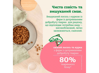 Фото 6 -  сухой корм Mera Nature Sterilised Light Adult Salmon сухой корм для стерилизованных кошек ЛОСОСЬ