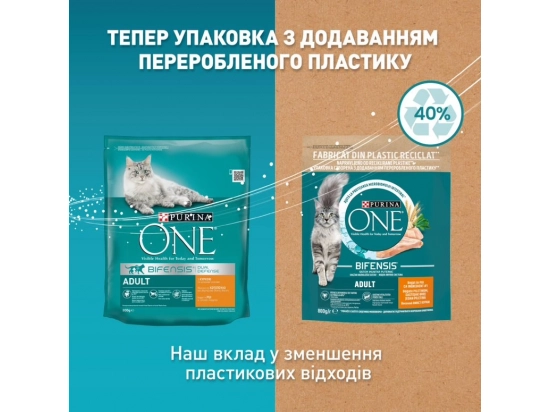 Фото 2 -  сухой корм Purina One (Пурина Ван) Adult корм для кошек КУРИЦА И ЗЛАКИ