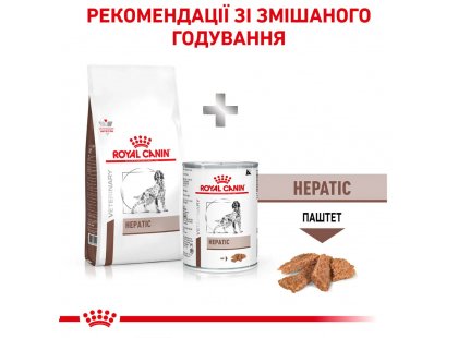 Фото - ветеринарные корма Royal Canin HEPATIC HF16 (ГЕПАТИК) сухой лечебный корм для собак