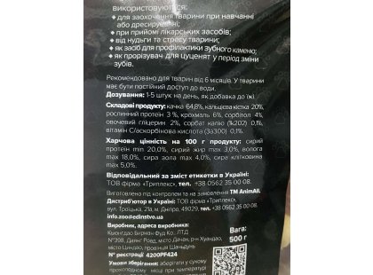 Фото 3 -  лакомства AnimAll Snack лакомство для собак, мясо УТКИ на кальциевой кости