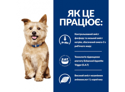 Фото - ветеринарні корми Hill's Prescription Diet k/d Kidney Care ActivBiome+ Care лікувальний корм для собак для підтримки функції нирок