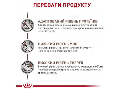 Фото 5 -  ветеринарні корми Royal Canin HEPATIC лікувальний вологий корм для собак при захворюваннях печінки