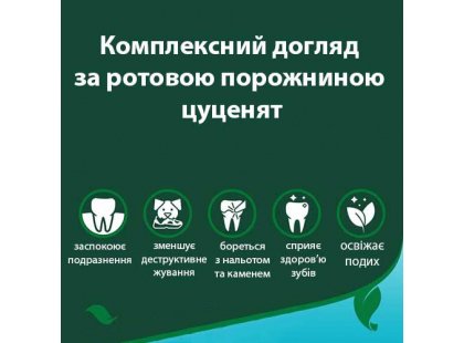 Фото 2 -  для зубів та пащі Vet's Best Dental Care Kit набір для чищення зубів цуценят