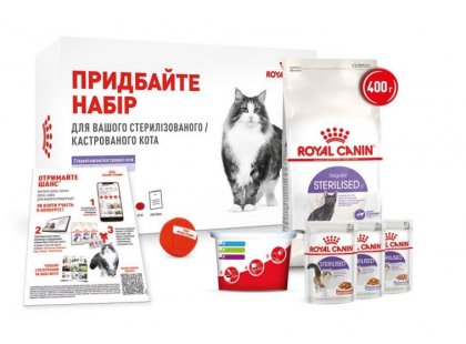 Фото - сухой корм Royal Canin Набор для стерилизованных котов от 1 до 7 лет