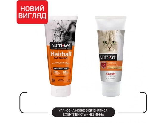 Фото - для виведення шерсті Nutri-Vet (Нутрі Вет) Hairball Salmon flavor ВИВЕДЕННЯ ШЕРСТІ ГЕЛЬ З ЛОСОСЕМ, добавка для котів