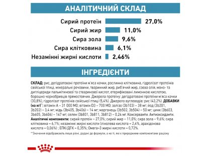 Фото 8 -  ветеринарні корми Royal Canin SENSITIVITY CONTROL SC27 (СЕНСИТИВІТИ КОНТРОЛ) сухий лікувальний корм для котів від 1 року