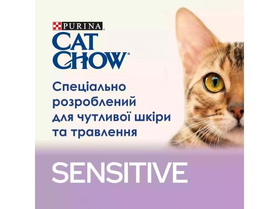 Фото - сухий корм Cat Chow SENSITIVE корм для кішок з чутливим травленням ЛОСОСЬ