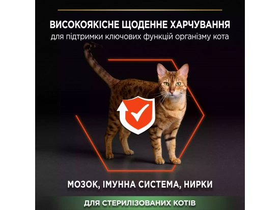 Фото - сухий корм Purina Pro Plan (Пуріна Про План) Adult Sterilised Vital Functions Salmon сухий корм для стерилізованих котів ЛОСОСЬ