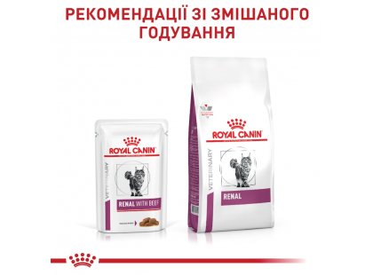 Фото 8 -  ветеринарные корма Royal Canin RENAL BEEF лечебные консервы для кошек c почечной недостаточностью