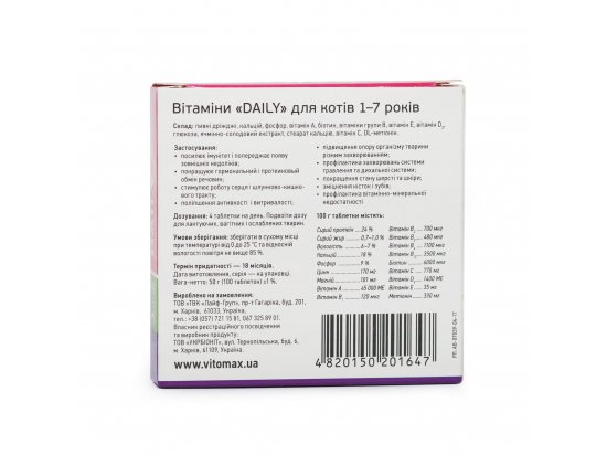 Фото - вітаміни та мінерали Vitomax Daily мультивітамінний комплекс для собак 1-7 років