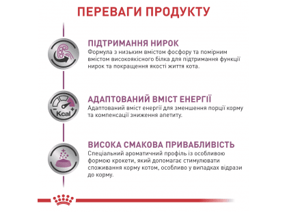 Фото 5 -  ветеринарні корми Royal Canin RENAL RF23 (РЕНАЛ) сухий лікувальний корм для котів від 1 року