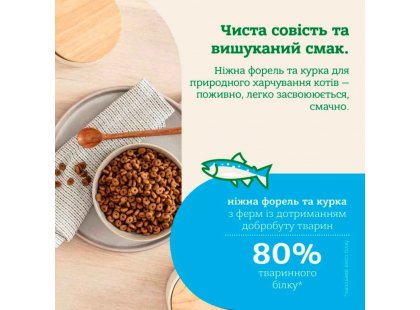 Фото 5 -  сухой корм Mera Nurture Adult Trout сухой корм для кошек ФОРЕЛЬ