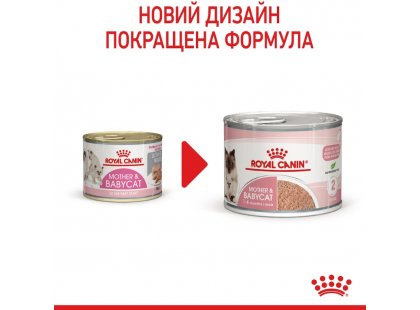 Фото 2 -  влажный корм (консервы) Royal Canin MOTHER & BABYCAT (БЕБИКЕТ ИНСТИНКТИВ) Влажный корм для котят с рождения до 4 месяцев