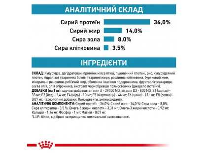 Фото - ветеринарные корма Royal Canin SKIN & COAT сухой лечебный корм для кошек