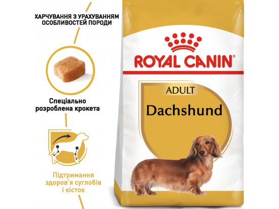 Фото - сухой корм Royal Canin DACHSHUND ADULT (ТАКСА ЭДАЛТ) корм для собак от 10 месяцев