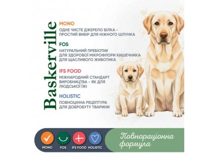 Фото 5 -  вологий корм (консерви) Baskerville Holistic Puppy & Mother консерви для цуценят і вагітних собак ІНДИЧКА