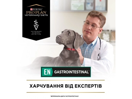 Фото - ветеринарные корма Purina Pro Plan (Пурина Про План) Veterinary Diets EN Gastrointestinal сухой корм для собак c заболеваниями ЖКТ