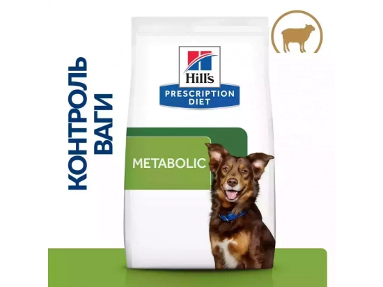 Фото - ветеринарные корма Hill's Prescription Diet Canine Metabolic Weight Management корм для собак для контроля и снижения веса ЯГНЕНОК и РИС