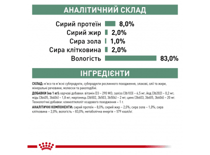 Фото 5 -  ветеринарні корми Royal Canin SATIETY WEIGHT MANAGEMENT (КОНТРОЛЬ ВАГИ) вологий лікувальний корм для собак