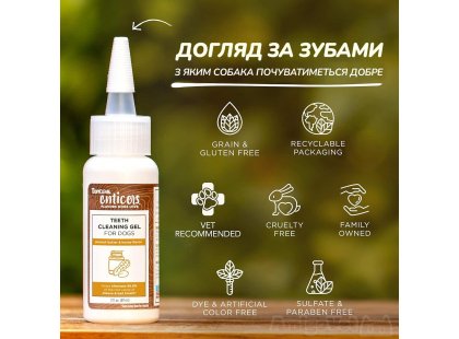 Фото - для зубів та пащі Tropiclean ENTICERS PEANUT BUTTER & HONEY гель для чищення зубів собак АРАХІСОВА ОЛІЯ та МЕД