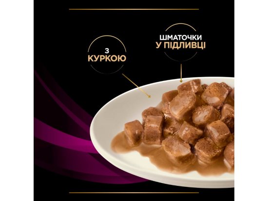 Фото - ветеринарные корма Purina Pro Plan (Пурина Про План) Veterinary Diets UR Urinary Chicken влажный лечебный корм для кошек для растворения струвитных камней КУРИЦА