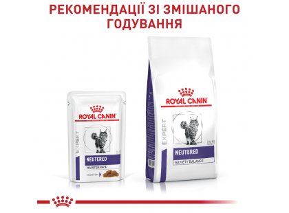 Фото 7 -  ветеринарные корма Royal Canin NEUTERED MAINTENANCE консервированный корм для пожилых стерилизованных кошек до 7 лет