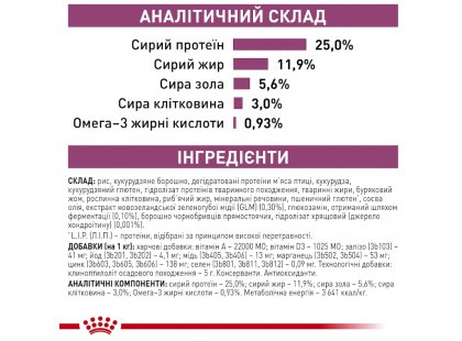 Фото 8 -  ветеринарные корма Royal Canin MOBILITY SUPPORT (МОБИЛИТИ) сухой лечебный корм для собак  для здоровья суставов
