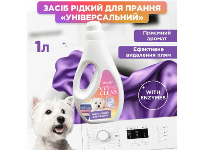 Фото 2 -  видалення запахів та плям Modes Vet Clean універсальний рідкий засіб для прання