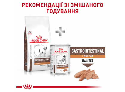 Фото 8 -  ветеринарные корма Royal Canin GASTROINTESTINAL LOW FAT SMALL DOG лечебный корм для собак мелких пород при нарушениях пищеварения