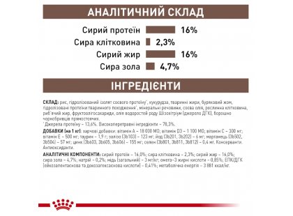 Фото 7 -  ветеринарные корма Royal Canin HEPATIC HF16 (ГЕПАТИК) сухой лечебный корм для собак