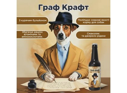 Фото 3 -  лакомства Modes Граф Крафт пиво для собак ВКУС КУРИНОГО БУЛЬОНА