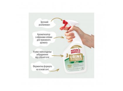 Фото 6 -  видалення запахів, плям та шерсті Natures Miracle (Нейчерлз Міракл) URINE DESTROYER (ВІД ЗАПАХУ І ПЛЯМ СЕЧІ) рідина для усунення запахів котів та міток
