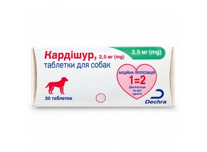 Фото 4 -  кардіологічні препарати Cardisure (Кардішур) для лікування серцевої недостатності у собак,