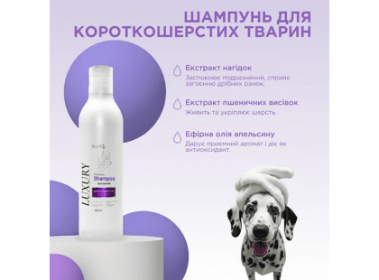 Фото 3 -  щоденний догляд (шампуні, кондиціонери та інші засоби) Modes Luxury Shampoo преміальний шампунь для короткошерстих котів і собак