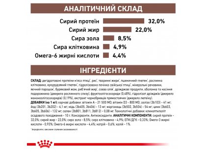 Фото 8 -  ветеринарні корми Royal Canin GASTRO INTESTINAL GI32 (ГАСТРО ІНТЕСТИНАЛ) сухий лікувальний корм для котів від 1 року