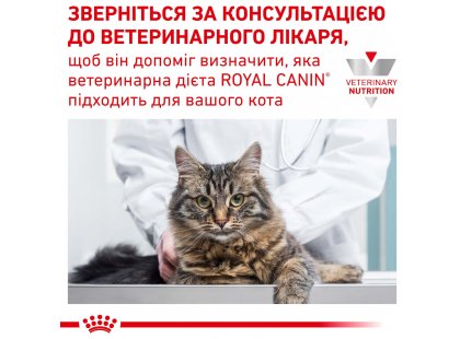 Фото 9 -  ветеринарные корма Royal Canin URINARY S/O LP34 (УРИНАРИ) сухой лечебный корм для кошек от 1 года