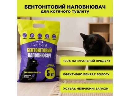 Фото 3 -  наповнювачі Modes PetSanit бентонітовий наповнювач для котячого туалету, ЛАВАНДА, великі гранули