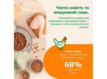 Фото 5 -  Категории Mera Nurture Senior Chiken сухой корм для пожилых кошек КУРИЦА
