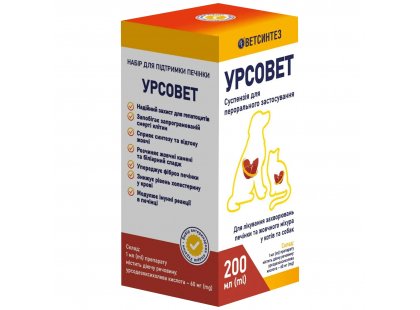 Фото 2 -  гепатопротекторы Ветсинтез Урсовет препарат для лечения печени и желчного пузыря у кошек и собак