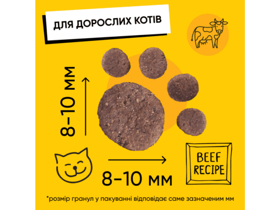 Фото - сухий корм Half&Half Adult Beef сухий корм для котів ЯЛОВИЧИНА