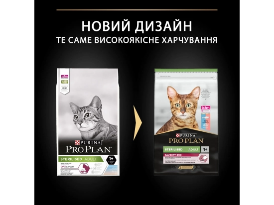 Фото - сухий корм Purina Pro Plan (Пуріна Про План) Adult Sterilised Savoury Duo Codfish & Trout сухий корм для стерилізованих кішок ТРІСКА ТА ФОРЕЛЬ