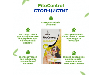 Фото 5 -  для сечостатевої системи (урологія та репродукція) Modes Fito Control Стоп-Цистит суспензія для котів і собак