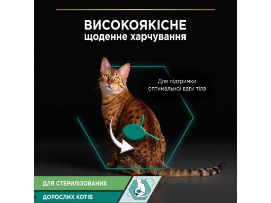 Фото 5 -  вологий корм (консерви) Purina Pro Plan (Пурина Про План) Sterilised Maintenance Salmon & Tuna вологий корм для стерилізованих кішок шматочки в паштеті, ТУНЕЦЬ і ЛОСОСЬ