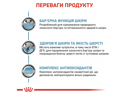 Фото 5 -  ветеринарные корма Royal Canin SKIN & COAT лечебные консервы для кошек для поддержания здоровья кожи и шерсти