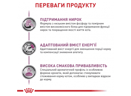 Фото 4 -  ветеринарные корма Royal Canin RENAL SPECIAL сухой лечебный корм для кошек с пониженным аппетитом при почечной недостаточности