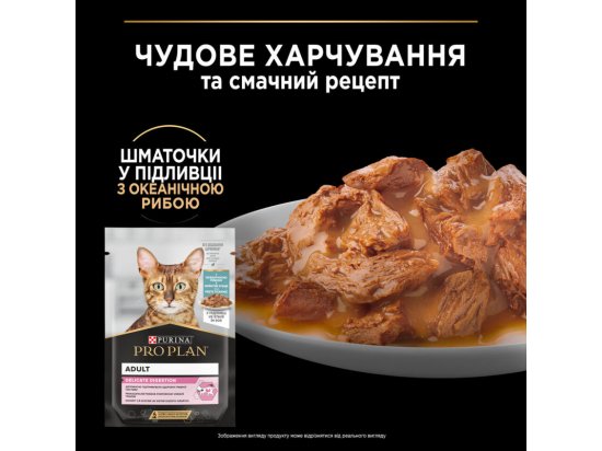 Фото - влажный корм (консервы) Purina Pro Plan (Пурина Про План) Adult Delicate Digestion Fish&Turkey консерва для кошек c чувствительным пищеварением РЫБА и ИНДЕЙКА