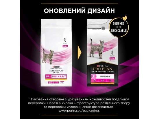 Фото - ветеринарные корма Purina Pro Plan (Пурина Про План) Veterinary Diets UR St/Ox Urinary сухой лечебный корм для кошек для растворения струвитных камней