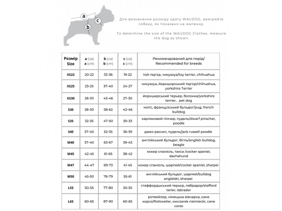 Фото - одежда Collar WAUDOG куртка для собак МИЛИТАРИ